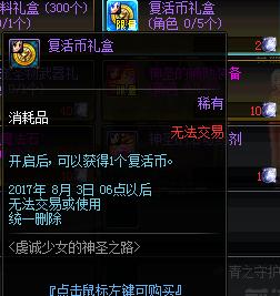 女圣职者的技能加点图解密（探秘女圣职者技能加点的最佳策略与方法）