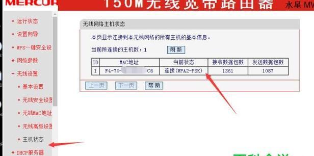安卓手机如何改变IP地址（简单操作教程及注意事项）