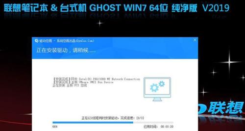 Win7联想笔记本原装系统的优势与特点（了解Win7联想笔记本原装系统）