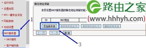 无线路由器如何修改IP地址（简单操作教程）
