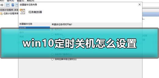 如何设置电脑2小时后关机（简单操作教程）