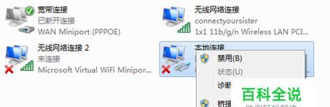 笔记本Internet连接中断问题的解决方法（解决笔记本连接中断问题的关键技巧与步骤）