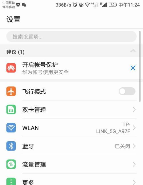 如何在安卓手机上打开bin文件（简单教程让您轻松解决bin文件打开问题）