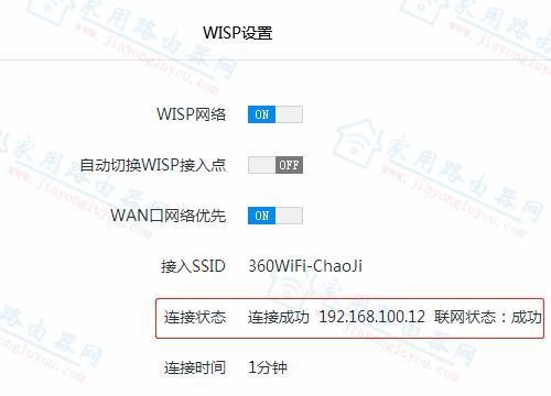 如何设置路由器并实现网络连接（详细步骤让您轻松完成路由器设置）