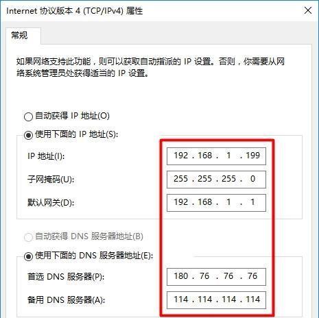 如何设置路由器并实现网络连接（详细步骤让您轻松完成路由器设置）