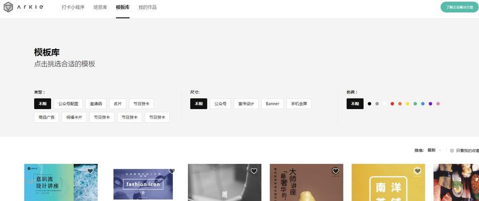 微信公众号h5页面制作方法（从零开始轻松打造个性化H5页面）