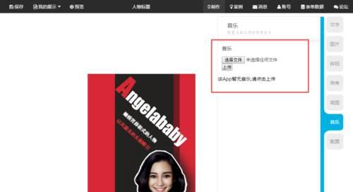 微信公众号h5页面制作方法（从零开始轻松打造个性化H5页面）
