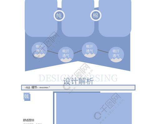 以详情页设计模板为主题的文章（探索创造优质用户体验的设计方案）