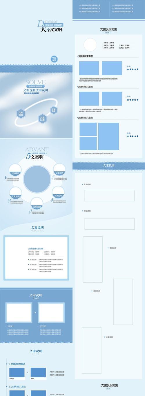 以详情页设计模板为主题的文章（探索创造优质用户体验的设计方案）