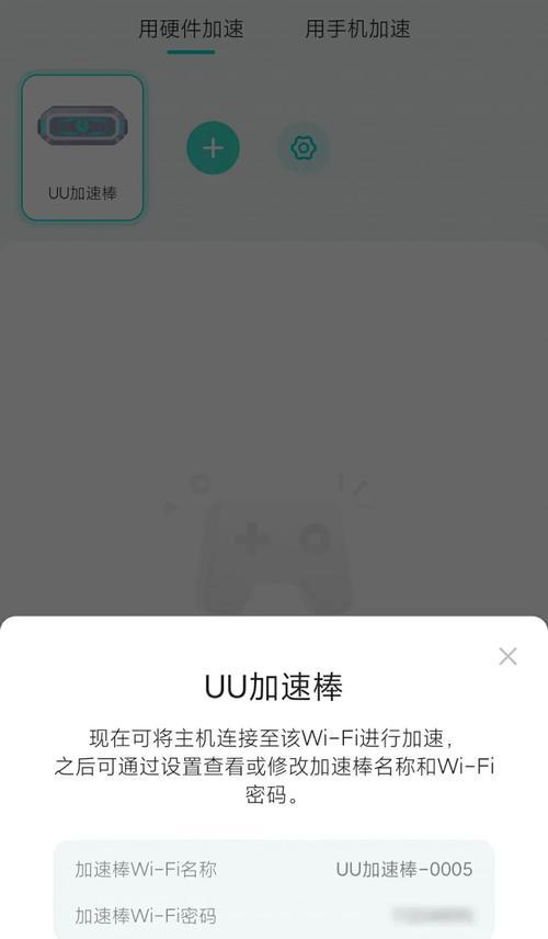 网易uu加速器的使用及效果分析（解决网络延迟问题）