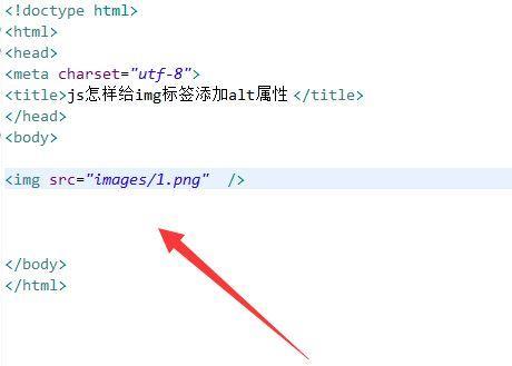 HTML标签属性大全——打造高效网页开发利器（掌握关键属性）