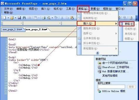 网页制作技术教程（从零开始学习网页制作技术）