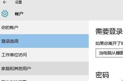 如何设置台式电脑开机密码（保护数据安全）