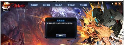 DNF闪光补丁官网，畅享全新游戏体验（探索全新版本）
