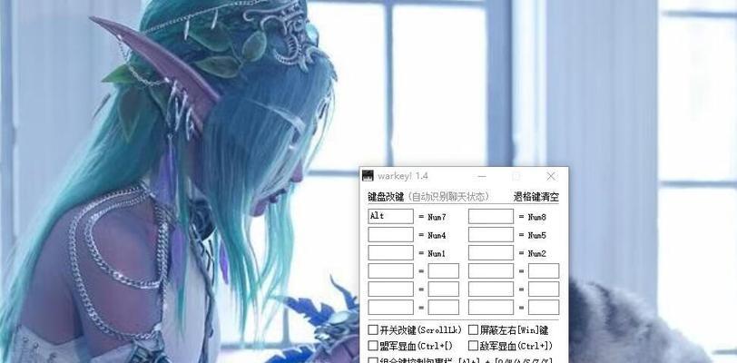 魔兽改键（如何设置魔兽改键）