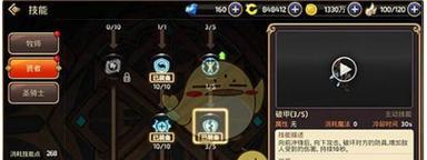 《龙之谷2贤者加点图解析——全面提升战斗力》（掌握贤者加点技巧）
