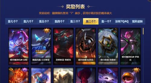 探寻LOL永久皮肤领取活动的最佳途径（解锁永恒之美）
