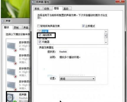 Win7扬声器未接入的解决方法（Win7系统中扬声器未接入的原因和解决方法）