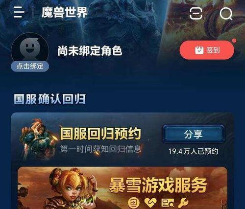 魔兽世界战网登陆问题解决方案（解密魔兽世界战网无法登陆的各种情况和解决办法）