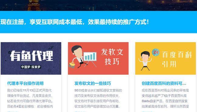 免费推广软件，选择哪个更好（比较不同软件的优势与劣势）