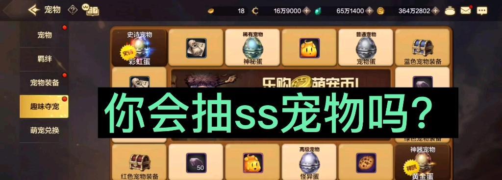 DNF手游宠物怎么获得（宠物获得攻略）
