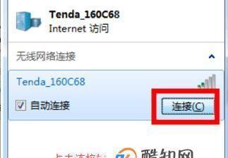 如何设置台式电脑无线网卡（轻松学会设置台式电脑无线网卡）