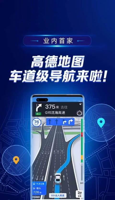高德地图导航安装位置的选择与优化（提升导航体验的关键是选择合适的设备安装位置）