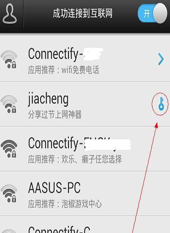 手机操作简便，轻松改WiFi密码（用手机改WiFi密码）