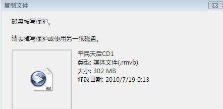 解决U盘写保护状态的有效方法（轻松拯救U盘）