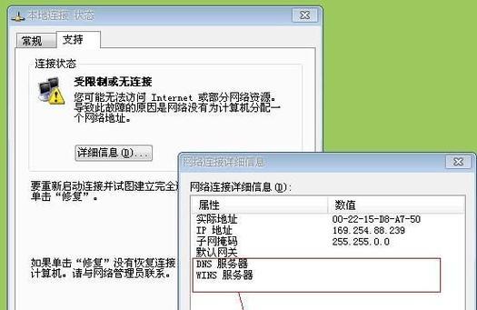 手机连接互联网问题解决方案（如何解决手机已连接但无法访问互联网的问题）