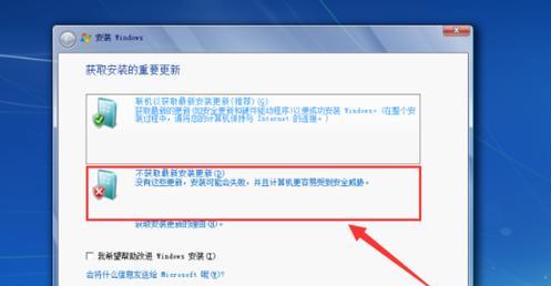 详解Win7镜像系统安装方法（Win7镜像系统安装图解教程）