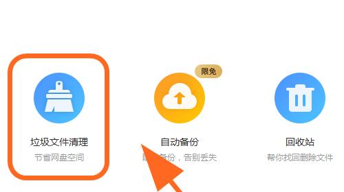 系统垃圾文件清理（优化电脑运行）