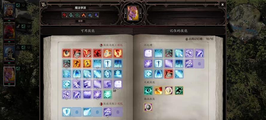 《神界原罪2合成表技能大全》（探索技能合成系统）