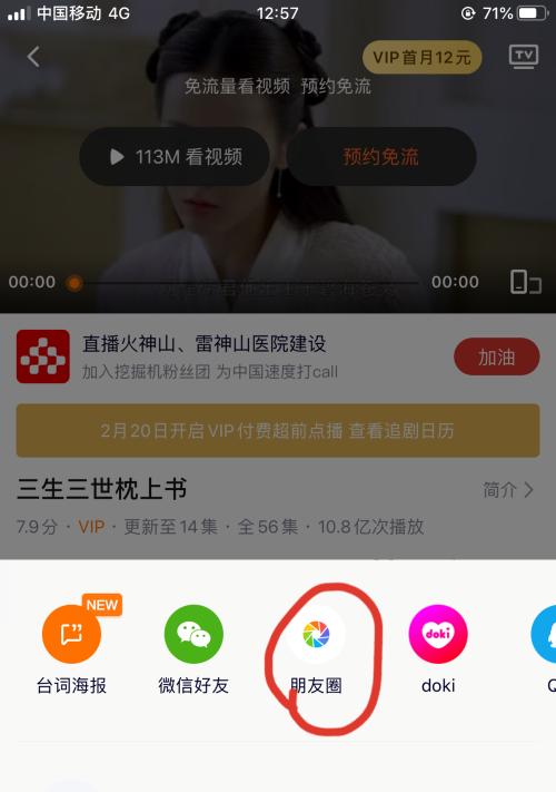 朋友圈尺寸是多少（了解朋友圈尺寸的重要性及使用技巧）