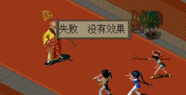仙剑3完美攻略图文攻略大全（一探天书之谜）