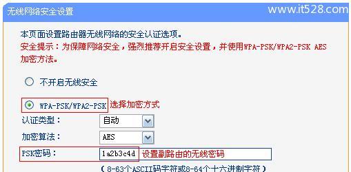 如何设置TPLink路由器（简单步骤教您快速设置TPLink路由器）