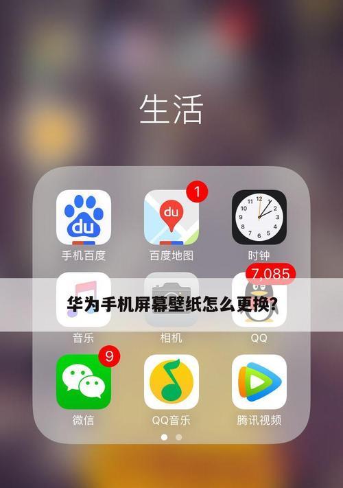 如何调整手机桌面图标大小（简便方法帮助您个性化定制手机桌面）