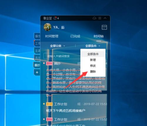 选择最佳win7系统优化软件，让电脑始终高效运行（推荐一款可信赖的win7系统优化软件）