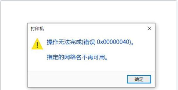 如何重新连接电脑打印机脱机问题（解决打印机脱机问题的简易步骤）