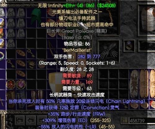 暗黑破坏神2之终极装备搭配（探索无尽力量的奥秘）
