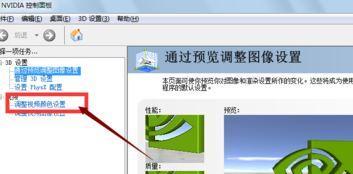以CF烟雾头为主题的Win7系统个性化主题设置（打造个性化桌面）