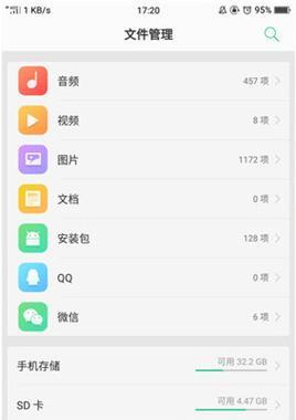 手机内存不足问题解决方法（释放空间让手机内存重获自由）