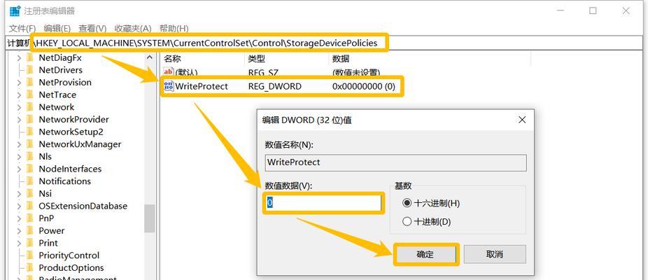解决U盘写保护问题的有效方法（细说U盘写保护的原因与解决方案）