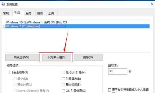 Win7系统恢复选项（如何使用Win7系统恢复选项快速修复电脑问题）
