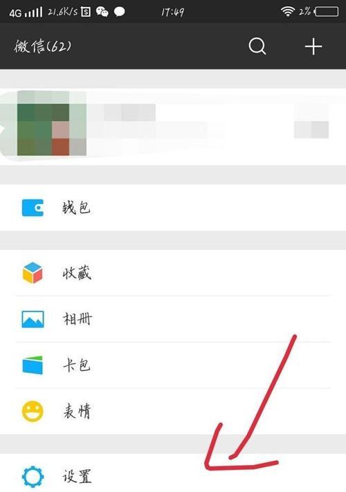 如何升级微信版本以解决低版本问题（解决微信版本过低导致的功能受限问题的方法分享）