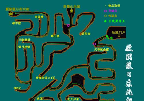 仙剑奇侠传三外传地图攻略（详细攻略指南）