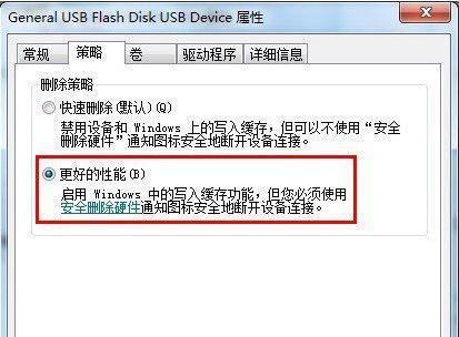 解除U盘磁盘写保护的方法（操作简便）