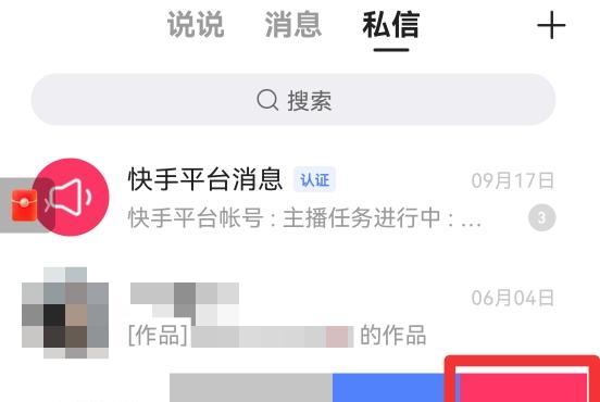 如何恢复被删除的好友（掌握关键技巧）