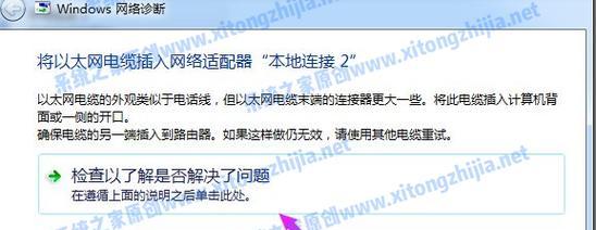 Win7宽带连接创建快捷方式的方法（简便快捷地创建Win7宽带连接快捷方式的步骤）