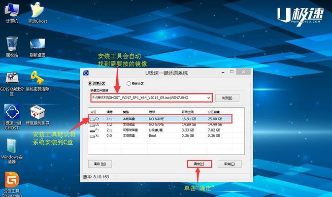 使用U盘安装原版Win7系统的教程（一步步教你如何使用U盘轻松安装原版Win7系统）